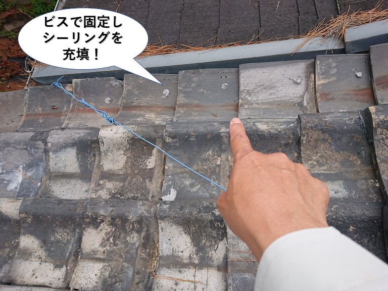 岸和田市の袖瓦をビスで固定しシーリングを充填
