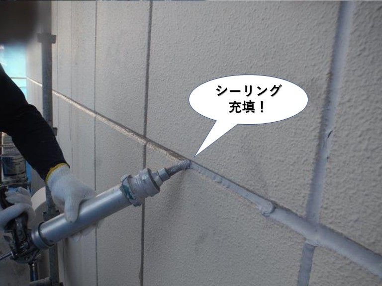 岸和田市の目地のシーリング工事を行い、ALC外壁塗装をしたY様邸！