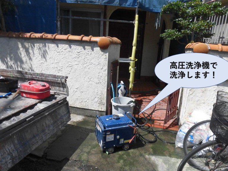 岸和田市で高圧洗浄機で洗浄します