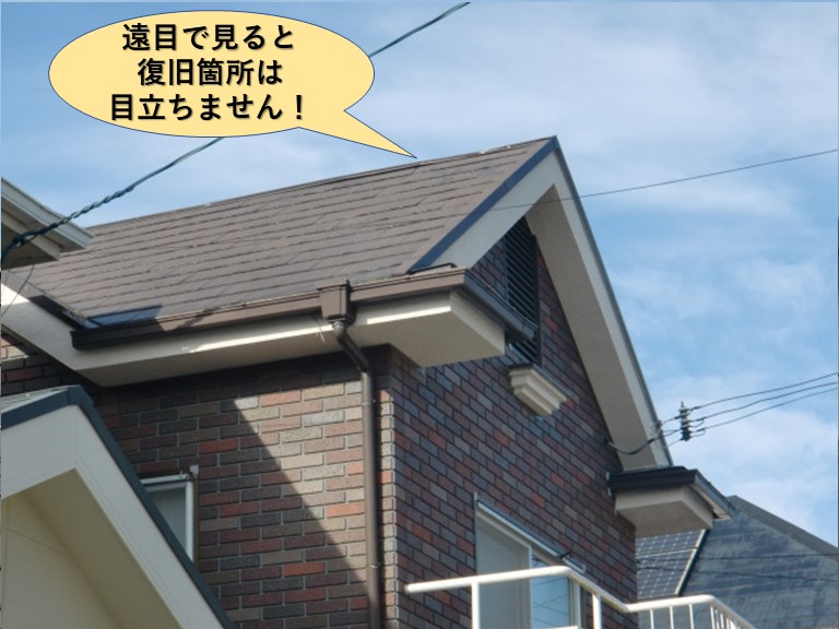 岸和田市の屋根を遠目で見ると復旧箇所は目立ちません