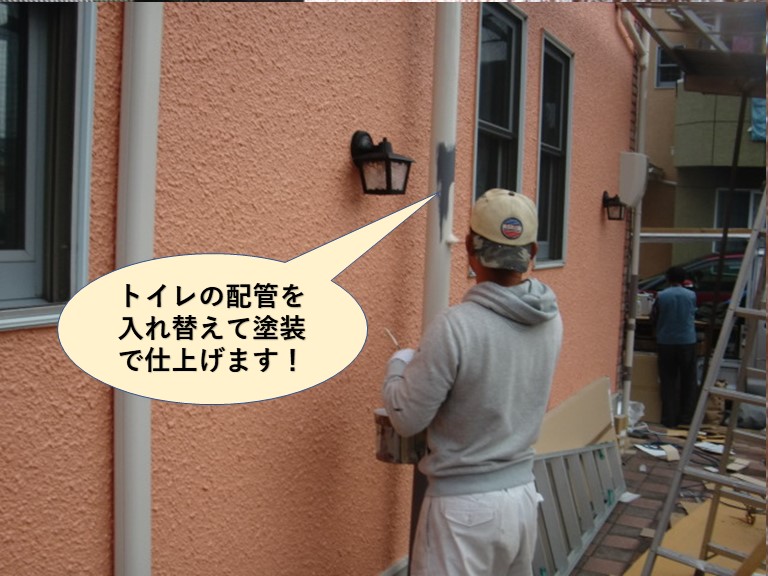 泉佐野市のトイレの配管を入れ替えて塗装で仕上げます