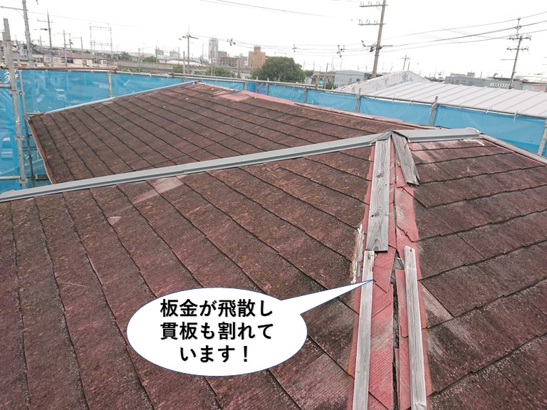 岸和田市の板金が飛散し貫板も割れています