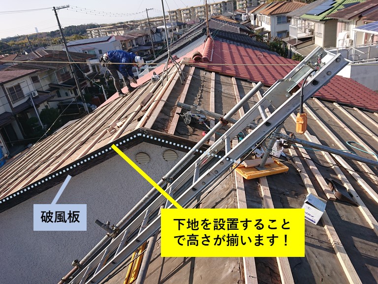 和泉市の屋根の下地を設置することで破風板や鼻隠しとの高さが揃います