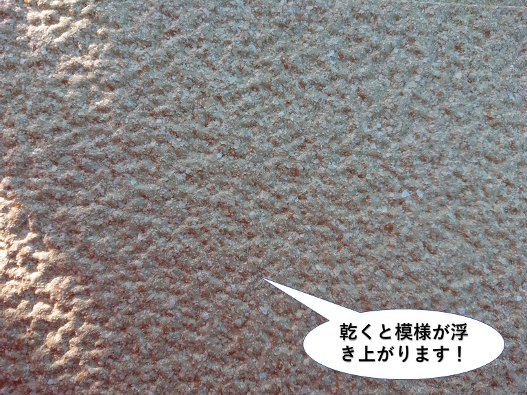 和泉市の外壁の上塗りが乾くと模様が浮き上がります