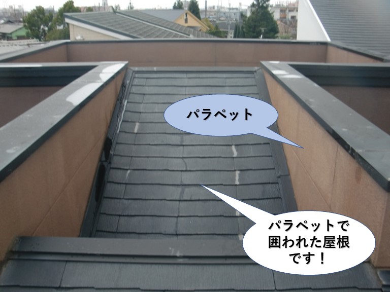 熊取町のパラペットで囲われた屋根です