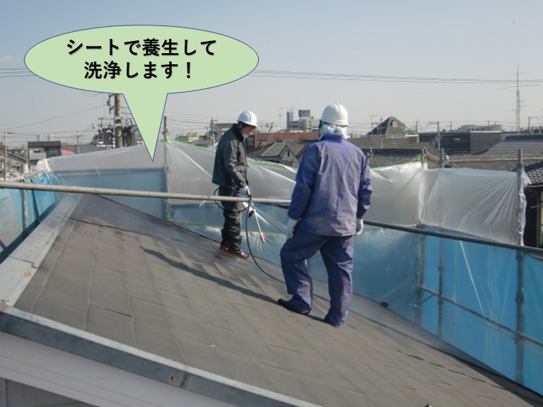 岸和田市の屋根周辺をシートで養生して洗浄します