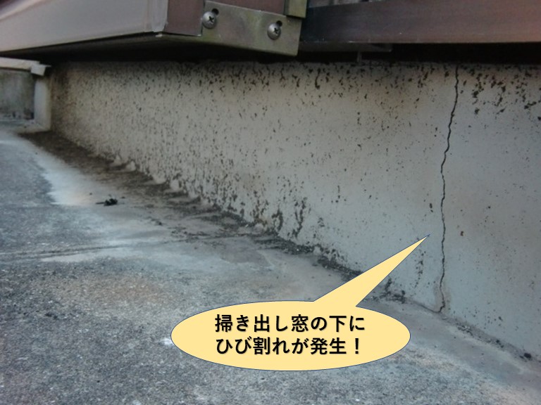 泉大津市のベランダの掃き出し窓の下にひび割れが発生