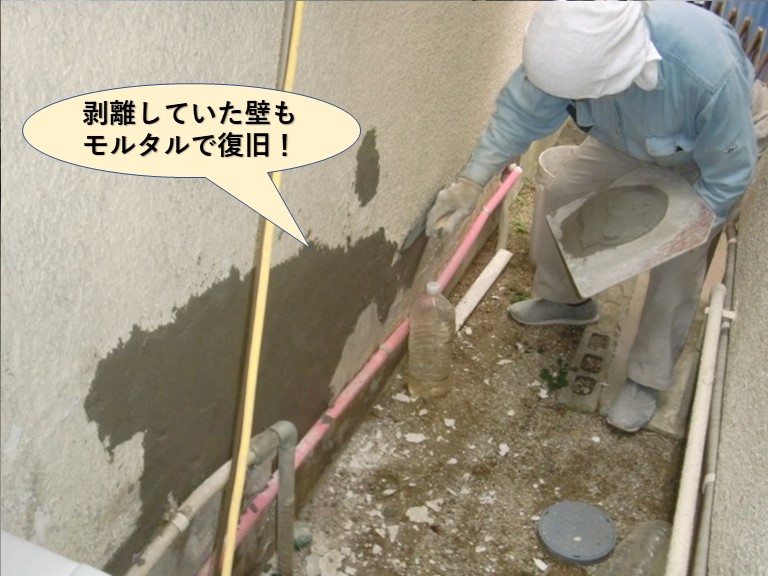岸和田市の剥離していた壁もモルタルで復旧！