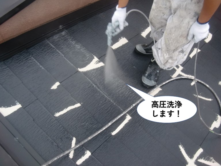 熊取町の屋根を洗浄