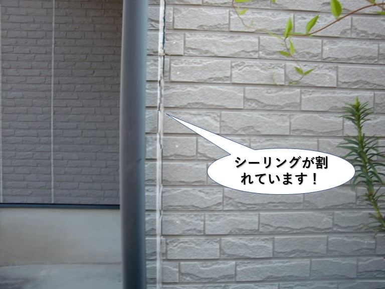 忠岡町の外壁のシーリングが割れています
