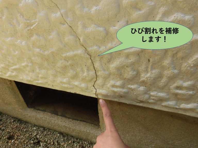 岸和田市の外壁のひび割れを補修します！