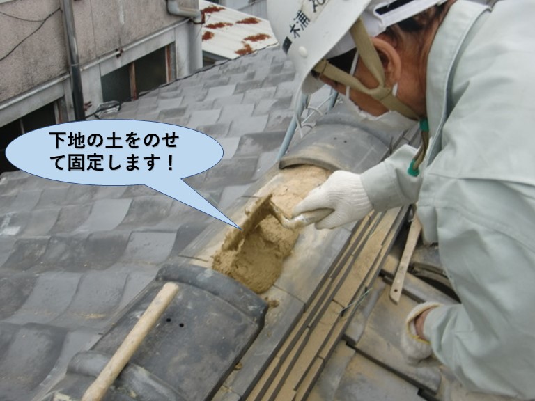 岸和田市の棟瓦を固定します