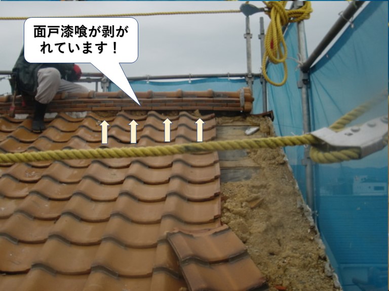 泉大津市の屋根の面戸漆喰が剥がれています
