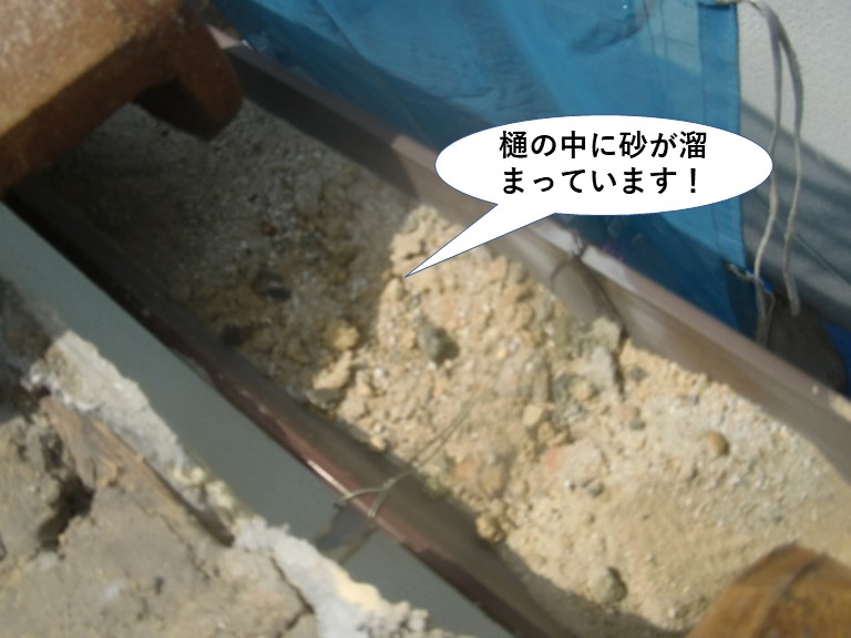和泉市の樋の中に砂が溜まっています
