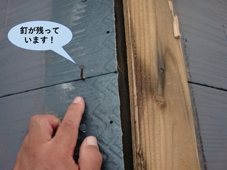 岸和田市の棟の釘が残っています
