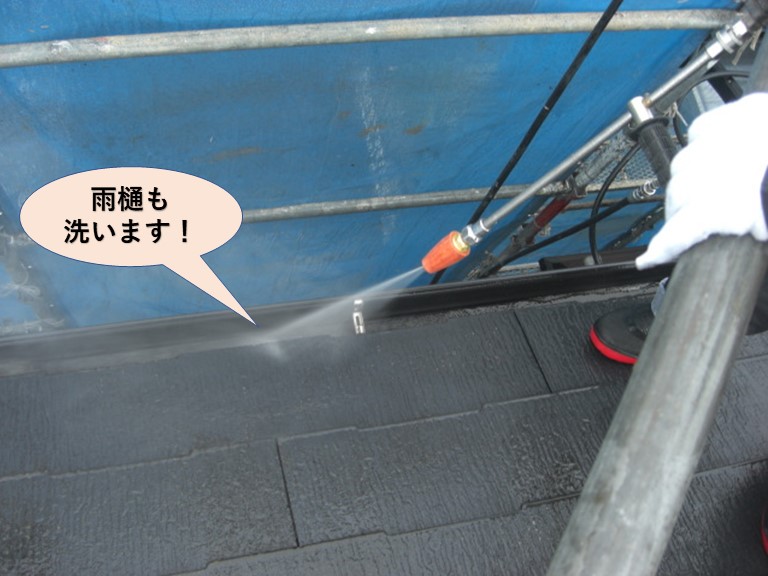 貝塚市の雨樋を洗います！