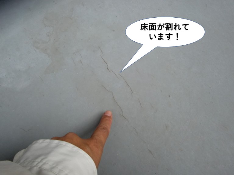 岸和田市のベランダの床面が割れています