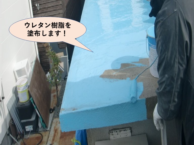 岸和田市の陸屋根にウレタン樹脂を塗布します！