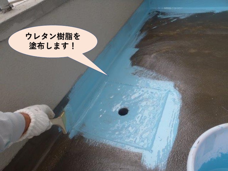 岸和田市のバルコニーにウレタン樹脂を塗布します！