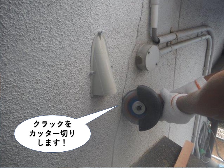 岸和田市の外壁のクラックをカッター切りします