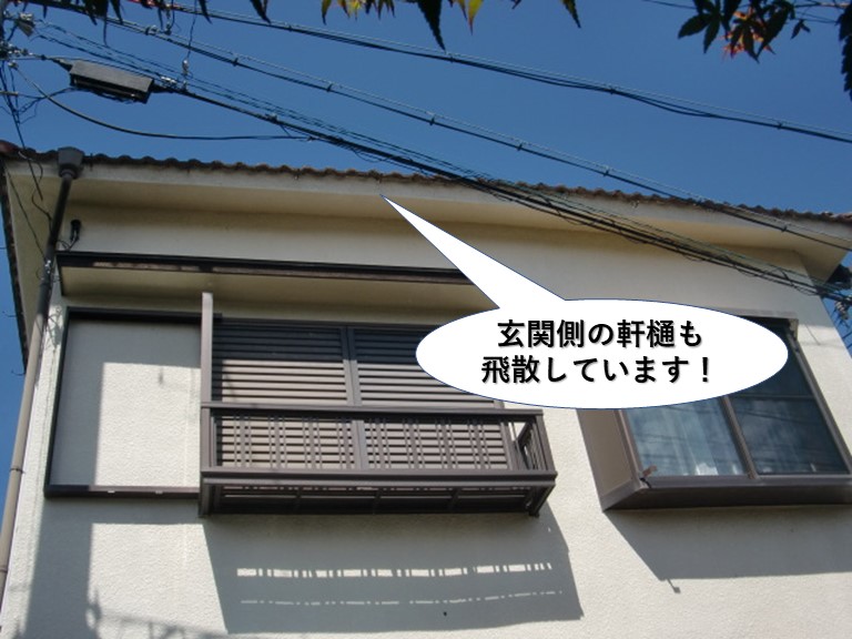 岸和田市の玄関側の庇も飛散しています
