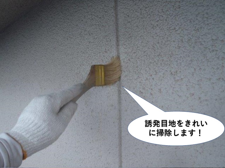 岸和田市の外壁の誘発目地をきれいに掃除します