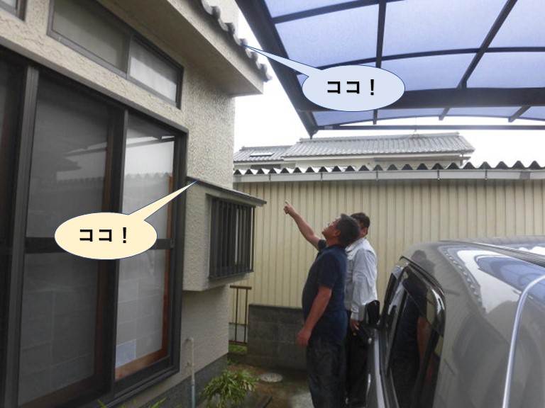 岸和田市極楽寺町の雨漏り現地調査で庇の上を調査
