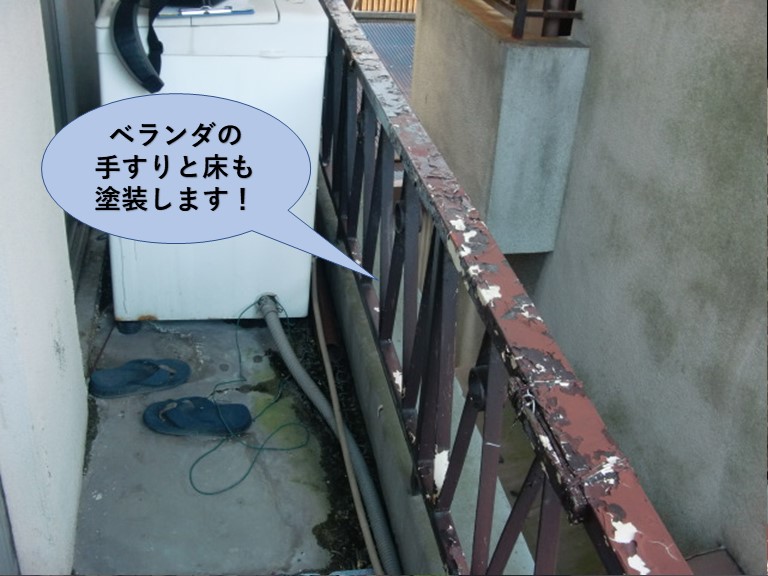 岸和田市のベランダの手すりと床も塗装