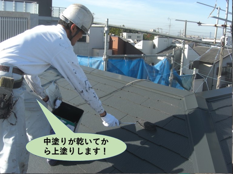 泉佐野市の屋根の中塗りが乾いてから上塗りします