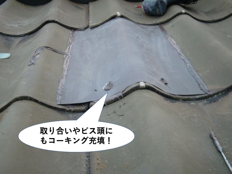 泉佐野市の屋根の取り合いやビス頭にもコーキング充填