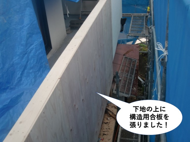 岸和田市のベランダの手すり壁の下地の上に構造用合板を張りました
