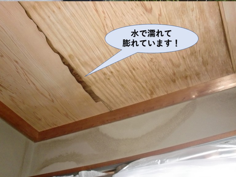 岸和田市内畑町の縁側の天井に雨漏り
