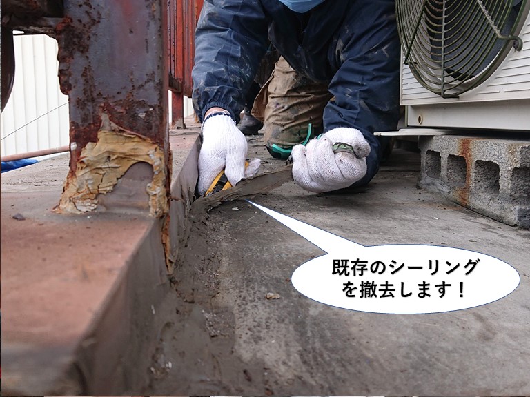 阪南市のベランダに充填された既存のシーリングを撤去