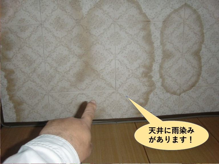 岸和田市のキッチンの天井に雨染みがあります