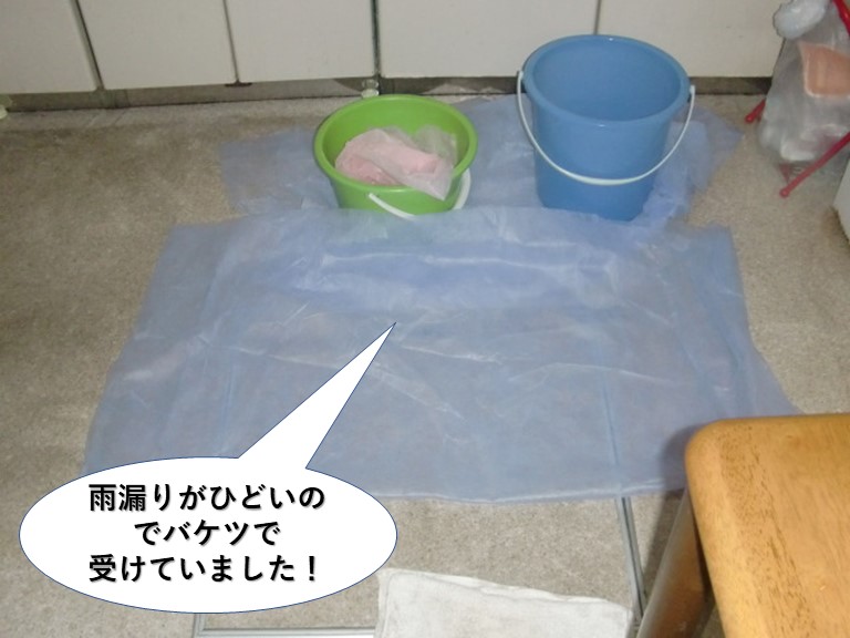 岸和田市で雨漏りがひどいのでバケツで受けてました