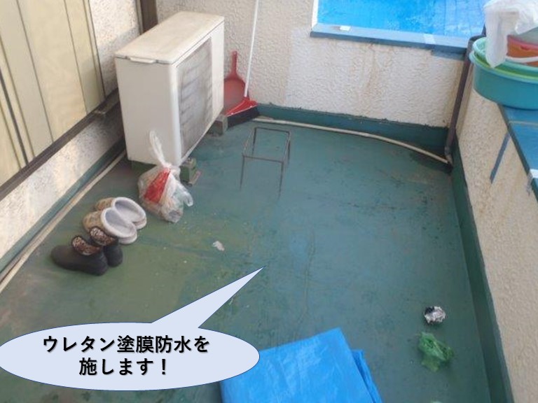 岸和田市のベランダにウレタン塗膜防水を施します！