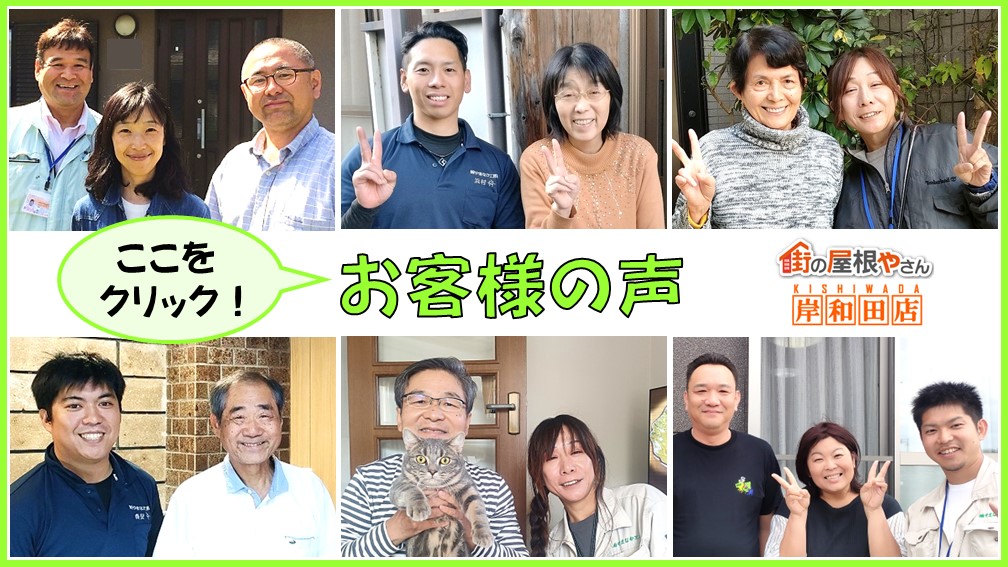 お客様の声バナー.jpg