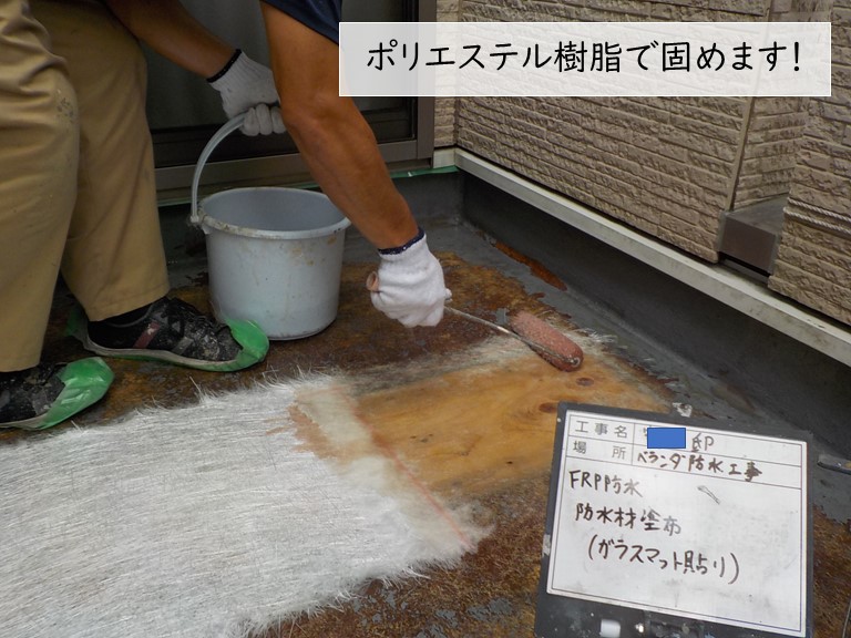 岸和田市のFRP防水でポリエステル樹脂でガラスマットを張ります