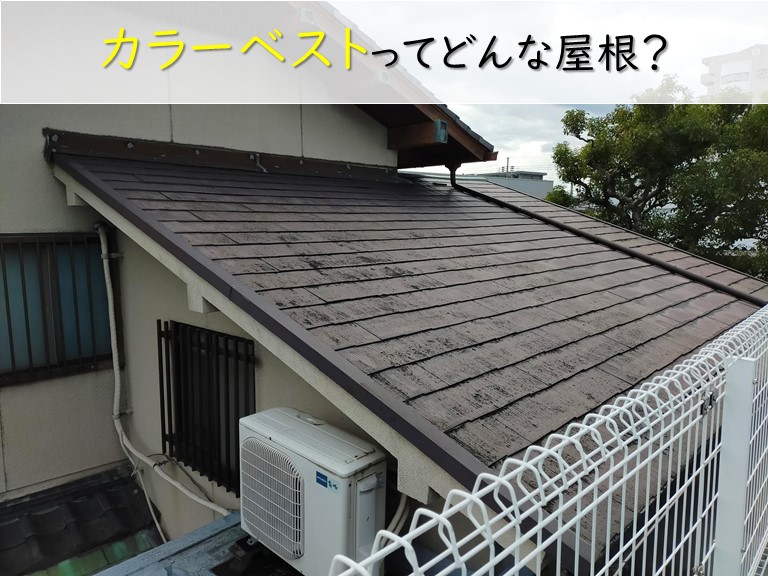 貝塚市の屋根・外壁塗装の現地調査で不安を解決！