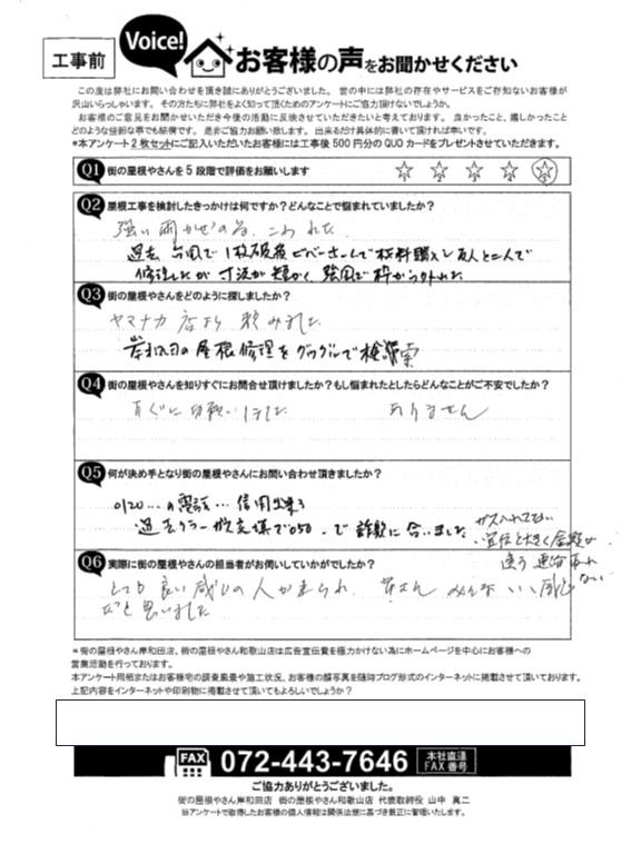 泉大津市で強風のためカーポートの屋根が壊れ修理をしたM様の声工事前