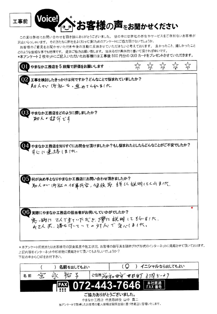 泉大津市工事前