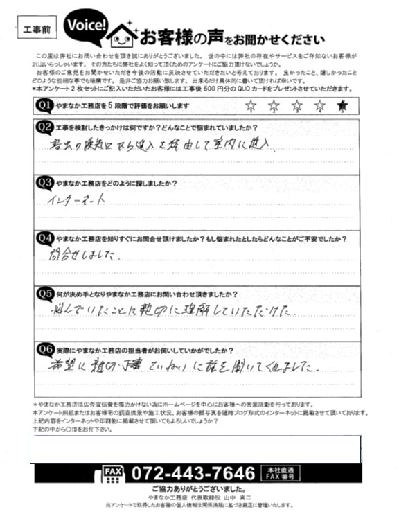 阪南市の2階建で軒裏換気口の交換とハチの駆除を行ったY様の声工事前