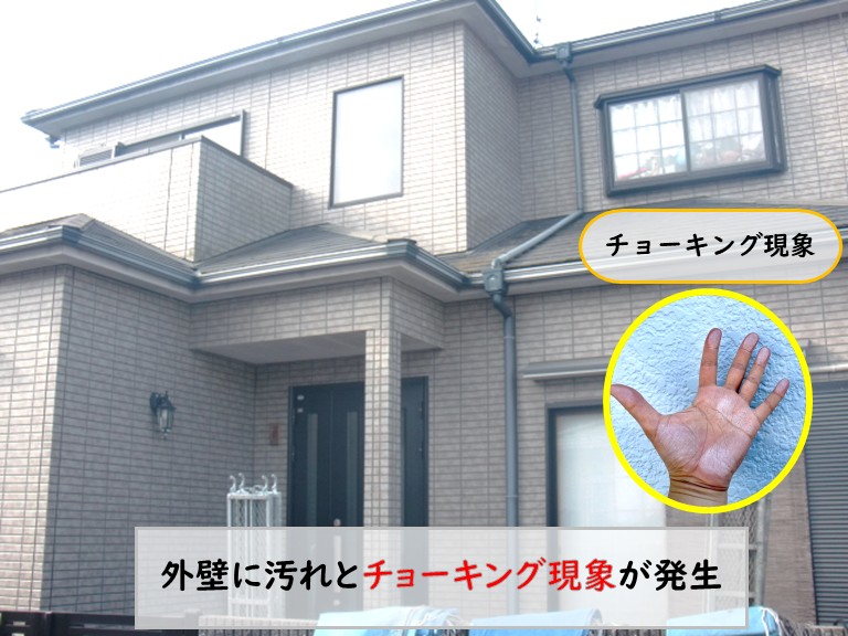 チョーキング現象