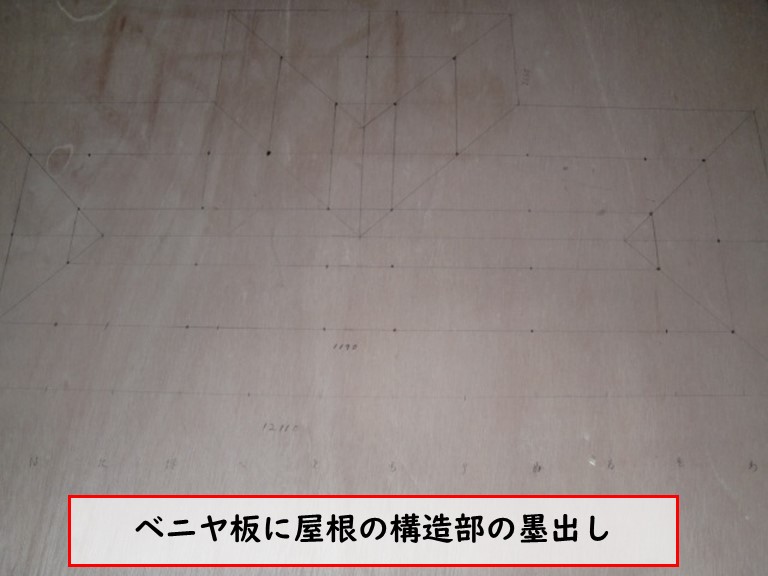 高石市でベニヤ板に屋根の構造部の墨出し