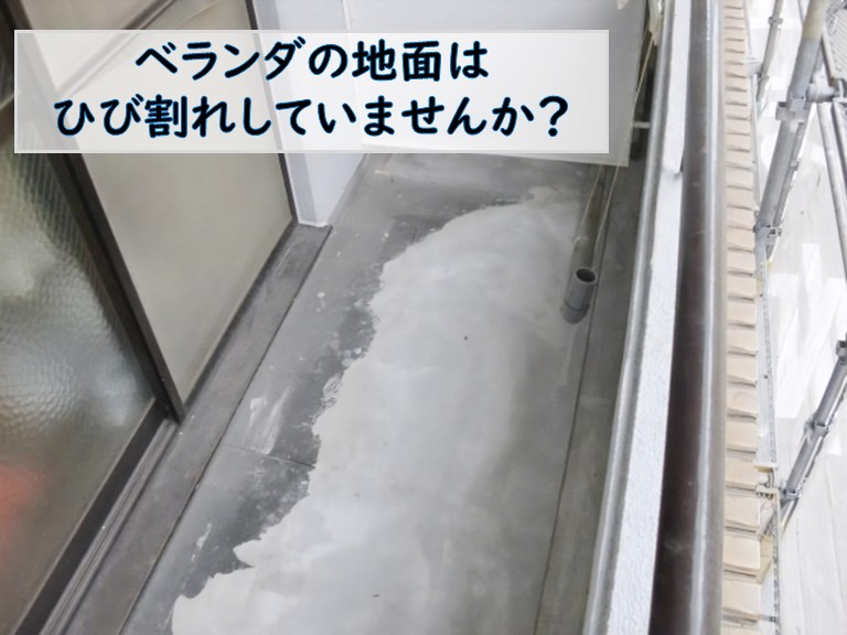 ベランダひび割れ