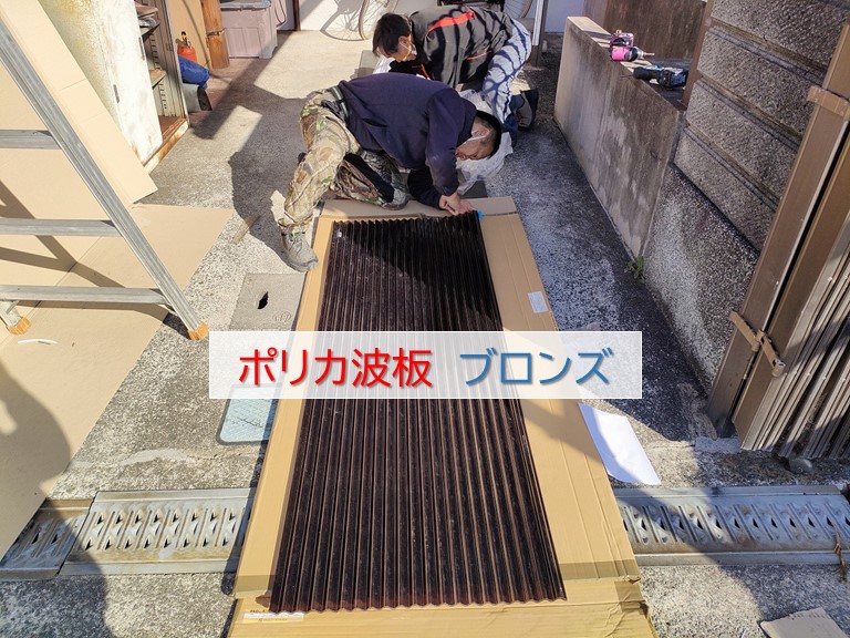 岸和田市でテラス屋根に両面耐候のポリカ波板を張りました！