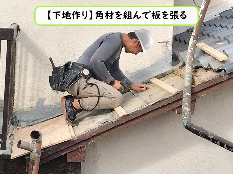 和泉市 【下地作り】角材を組んで板を張る