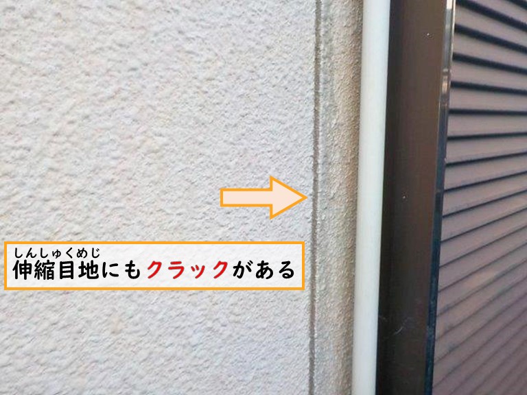 和泉市 伸縮目地にもクラックがある