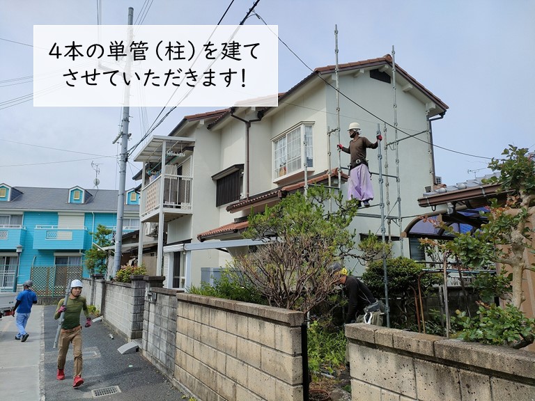 和泉市でお隣の敷地に足場の柱を立てます