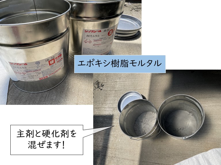 和泉市で使用するエポキシ樹脂モルタル